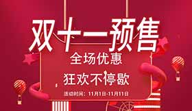 雙11，百思德鉅惠降臨！淘寶天貓百思德各大店鋪皆有優(yōu)惠!