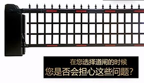 百思德的廣告道閘有多好？