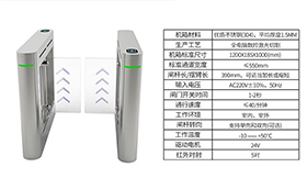 百思德防撞小擺閘全新上市！