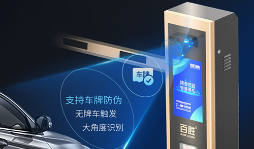 性能、顏值雙升級(jí)丨百思德BSDOOR智能云泊系列助力丨無人值守智慧停車！