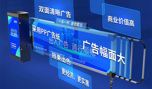 讓廣告更精彩-綻放商業(yè)價(jià)值-新一代拉布燈箱廣告道閘綻放上市！