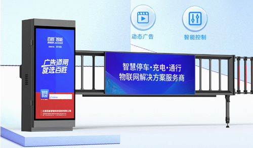 全屏實(shí)力-廣告無限-百思德BSDOOR智能LED廣告道閘BS-AD37A全新上市！